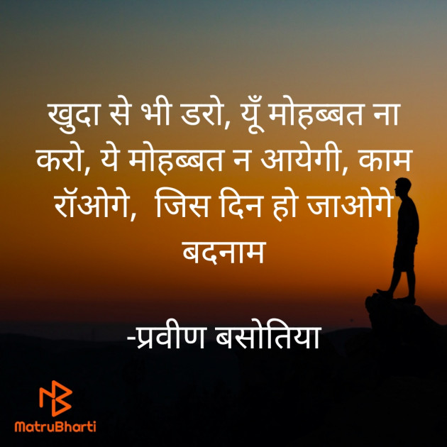 Hindi Motivational by प्रवीण बसोतिया : 111644412