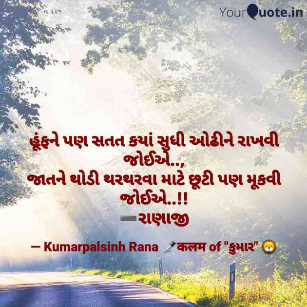 English Shayri by KUMARPALSINH RANA : 111644459