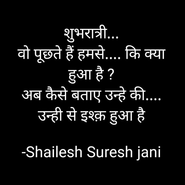 Hindi Good Night by Shailesh Jani : 111644464