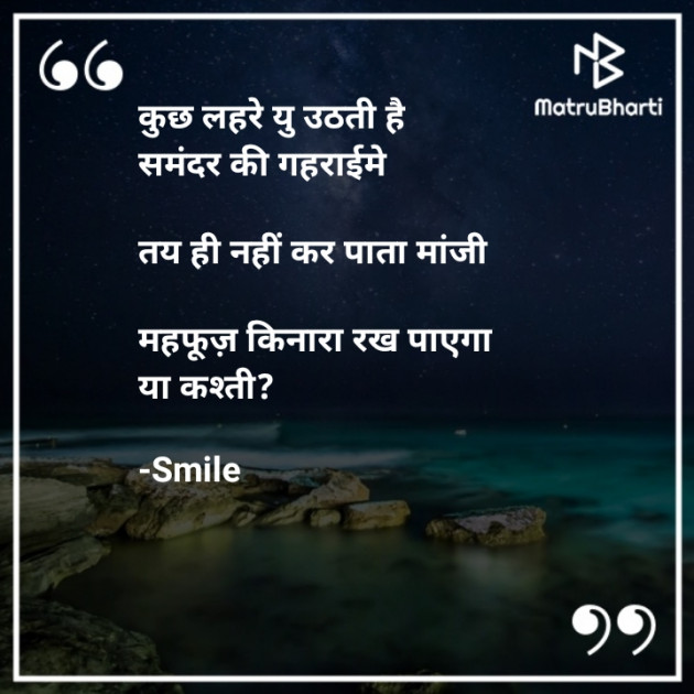 Hindi Blog by Smile : 111644471
