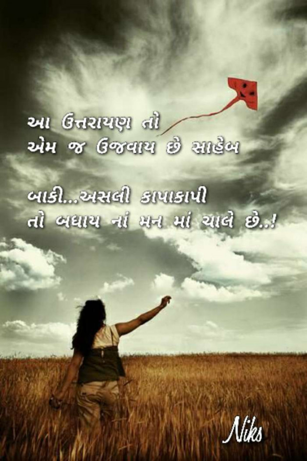 Gujarati Thought by Dr.Nikunj panchal : 111644483