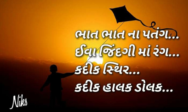 Gujarati Thought by Dr.Nikunj panchal : 111644484