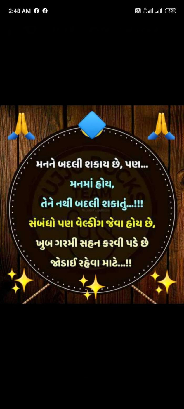 Gujarati Good Night by Bhumika Vyas : 111644492