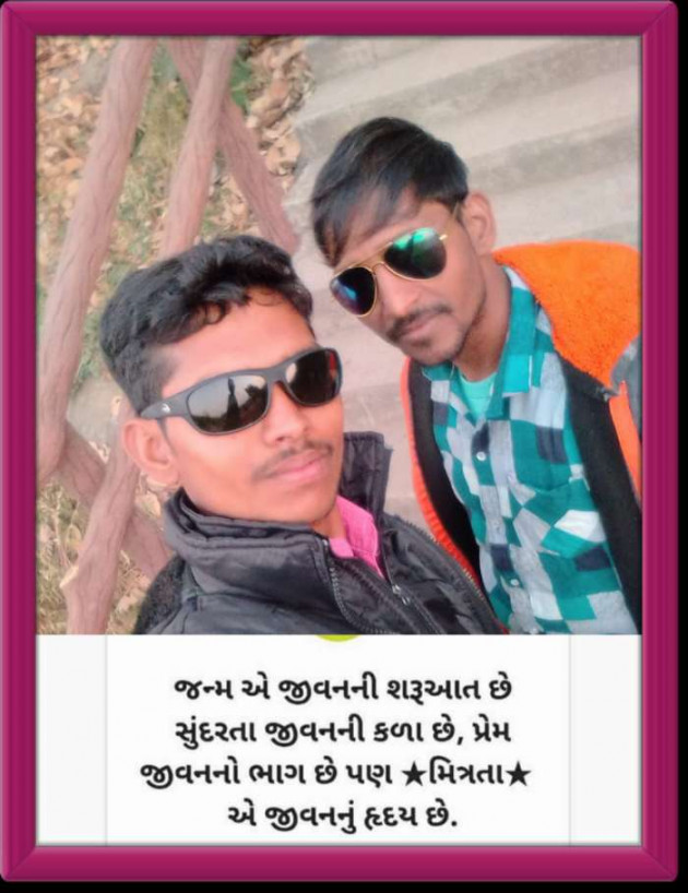 Gujarati Hiku by પ્રેમ નો જોકર : 111644494