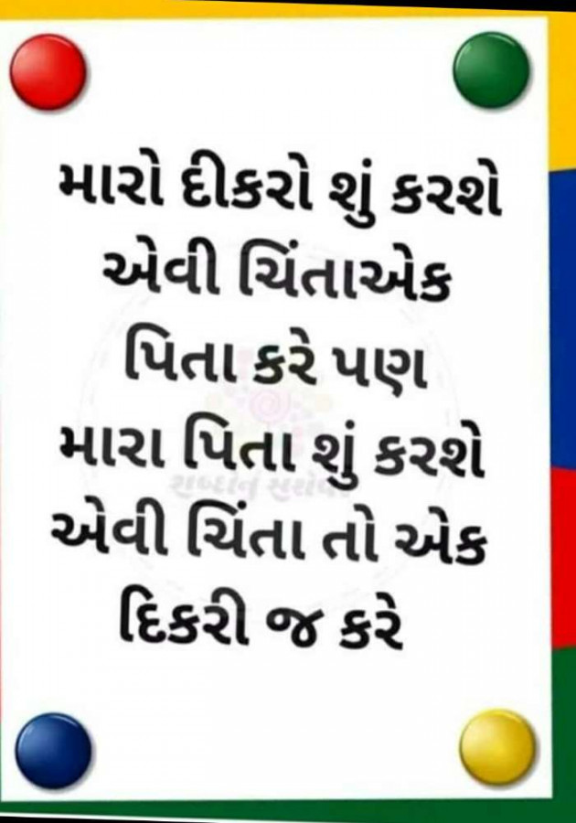 Gujarati Microfiction by Nilay : 111644510