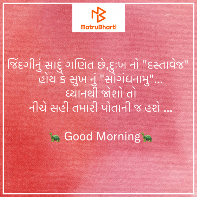 Gujarati Quotes by krunal shah : 111644552