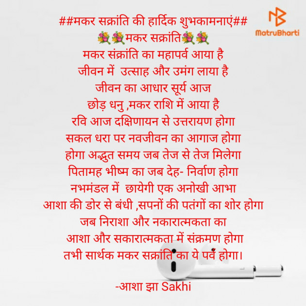 Hindi Poem by आशा झा Sakhi : 111644568