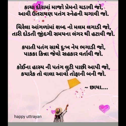 Post by Chhaya Makwana on 14-Jan-2021 09:03am