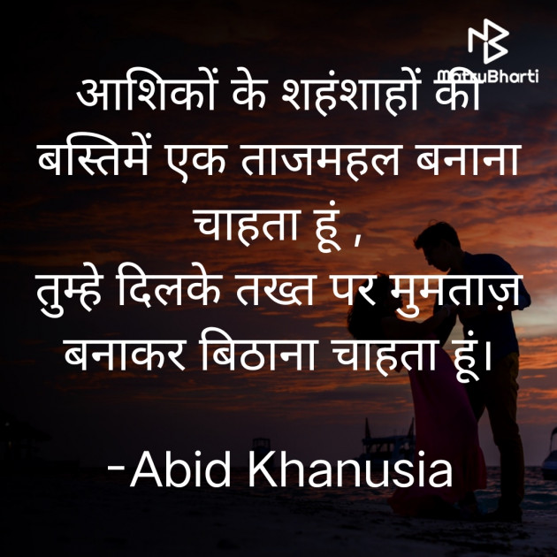 Hindi Romance by Abid Khanusia : 111644605