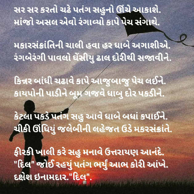 Gujarati Blog by Dakshesh Inamdar : 111644633
