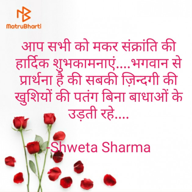 Hindi Good Morning by Shweta Sharma : 111644639