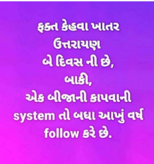 Gujarati Blog by Krishna : 111644668