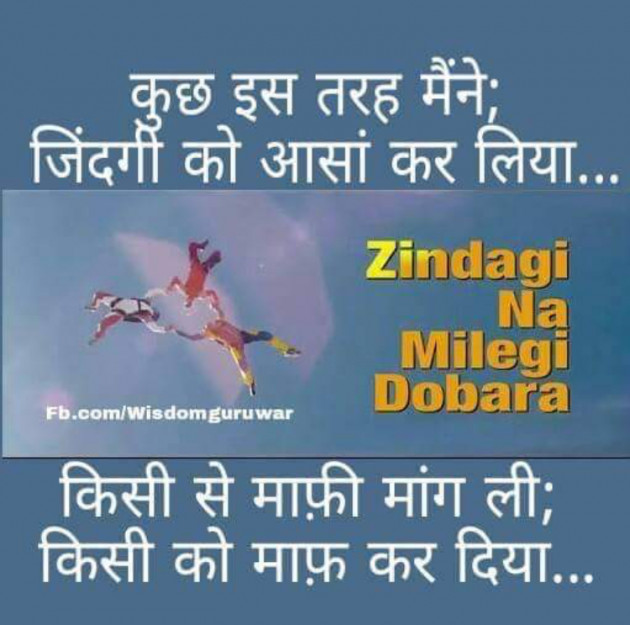 Hindi Thought by Pem Patel : 111644686