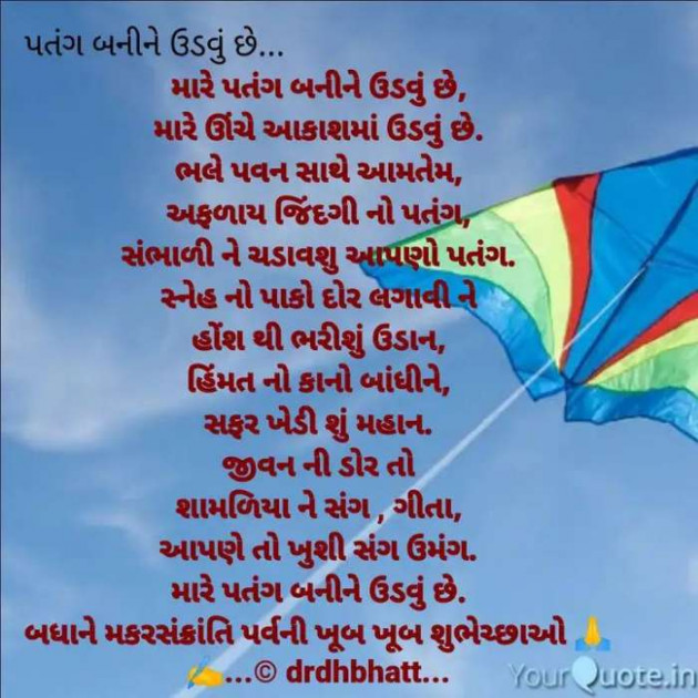 Gujarati Blog by Dr. Damyanti H. Bhatt : 111644688