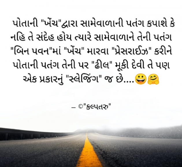 Gujarati Funny by Dhavalkumar Padariya Kalptaru : 111644723