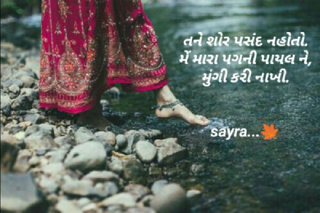 Gujarati Poem by Chhaya Makwana : 111644735