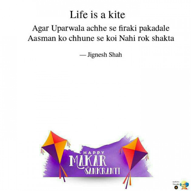 English Quotes by Jignesh Shah : 111644738