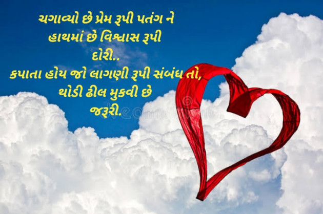 Gujarati Shayri by Anil parmar : 111644764