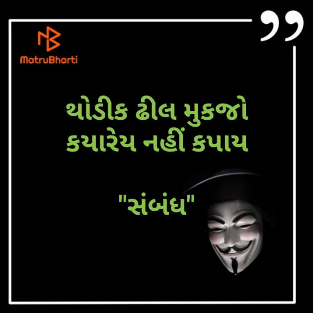 Gujarati Thought by Ashok Upadhyay : 111644773