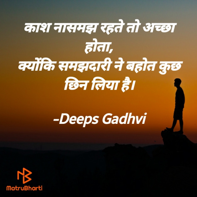 Hindi Good Evening by Deeps Gadhvi : 111644825
