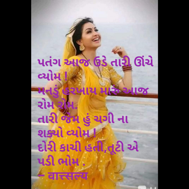 Gujarati Good Evening by वात्सल्य : 111644844