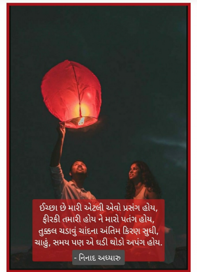English Shayri by paresh patel : 111644856
