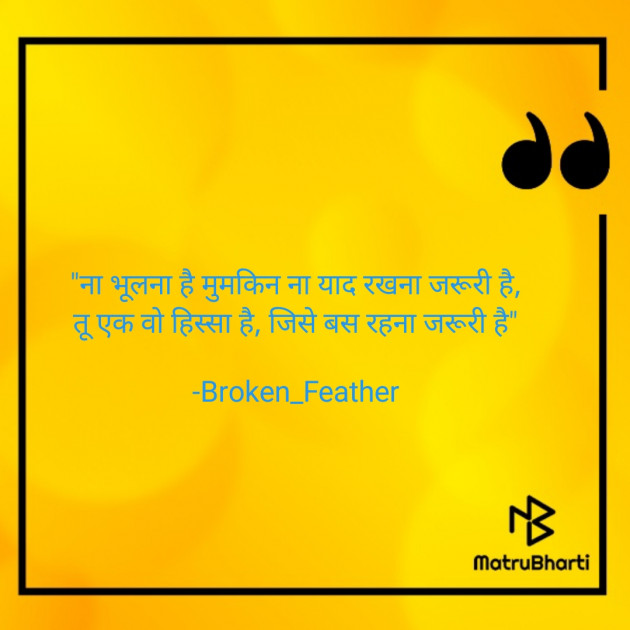 Hindi Shayri by Broken_Feather : 111644864