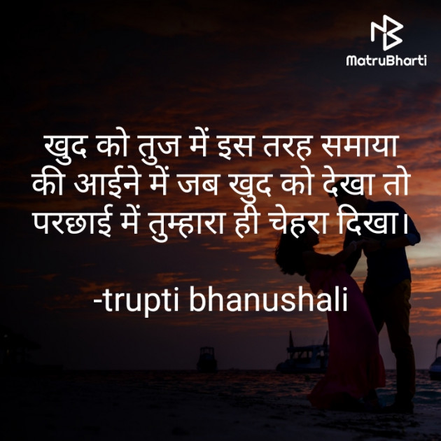 Hindi Romance by trupti bhanushali : 111644881