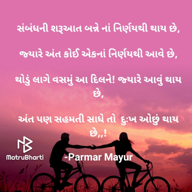 Gujarati Good Night by Parmar Mayur : 111644895