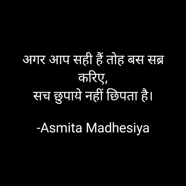 Hindi Motivational by Asmita Madhesiya : 111644930