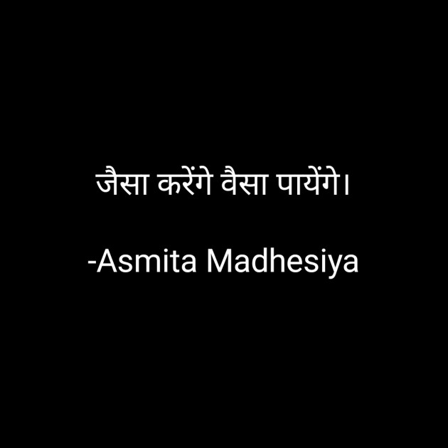 Hindi Motivational by Asmita Madhesiya : 111644935