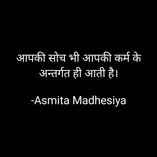 Hindi Motivational by Asmita Madhesiya : 111644936
