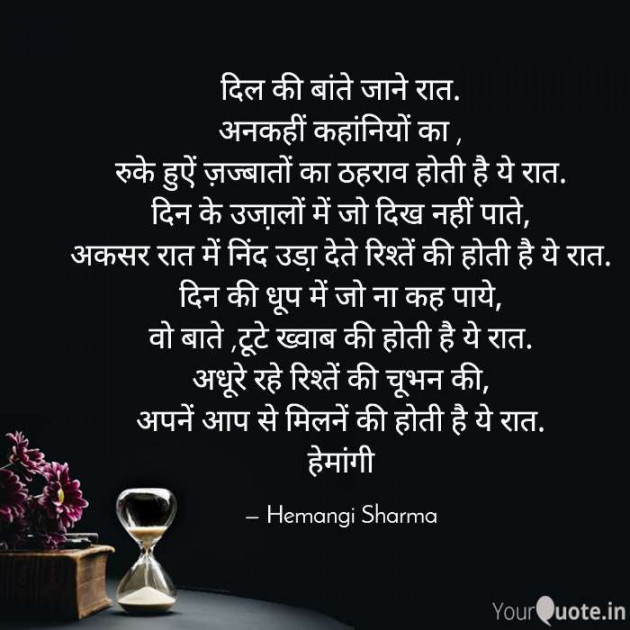English Shayri by Hemangi Sharma : 111644948