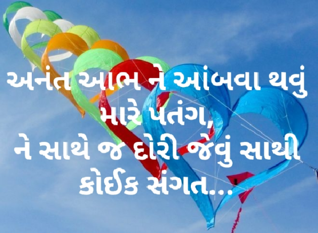 Gujarati Whatsapp-Status by Varsha Patel : 111644967