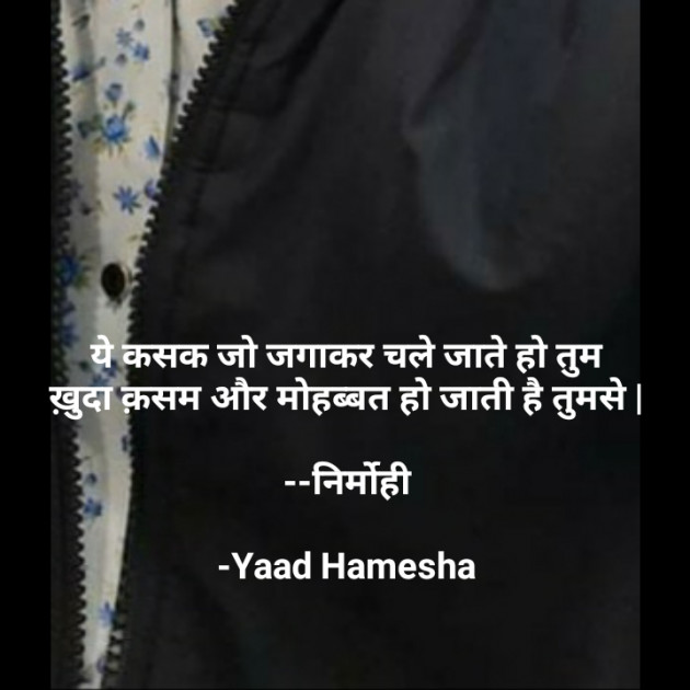 Hindi Good Morning by Yaad Hamesha : 111644988