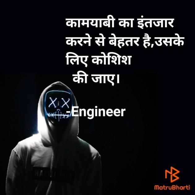 Hindi Good Morning by Engineer : 111644992