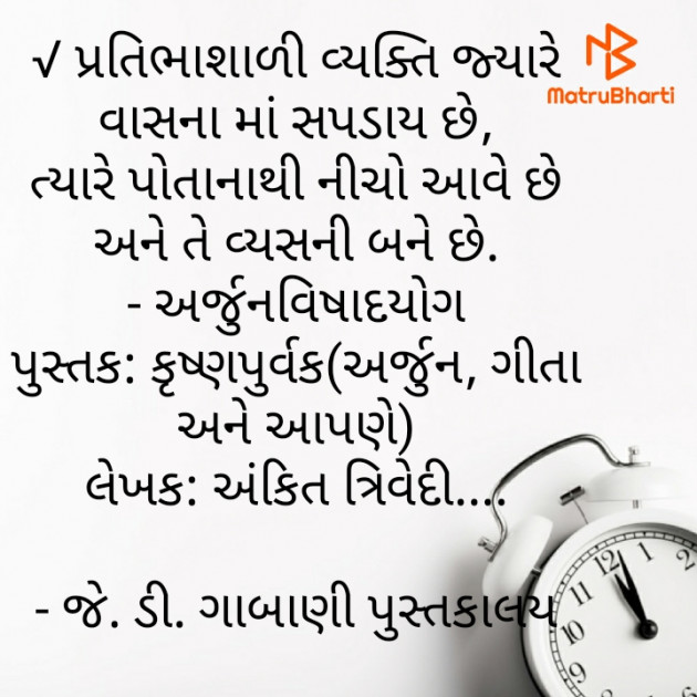 Gujarati Quotes by Ashvin Patel : 111645006