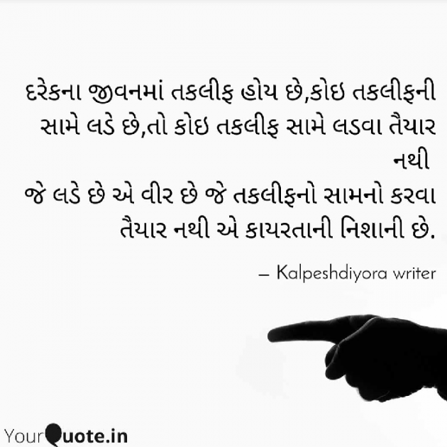 Gujarati Blog by kalpesh diyora : 111645047