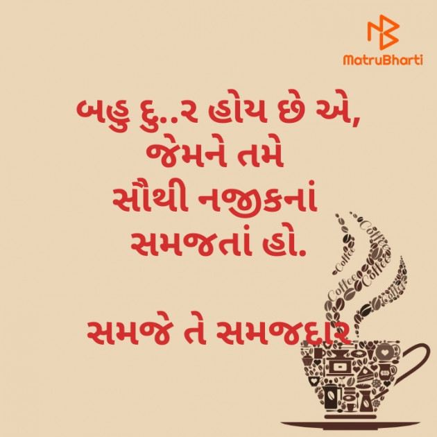 Gujarati Romance by Ashok Upadhyay : 111645046