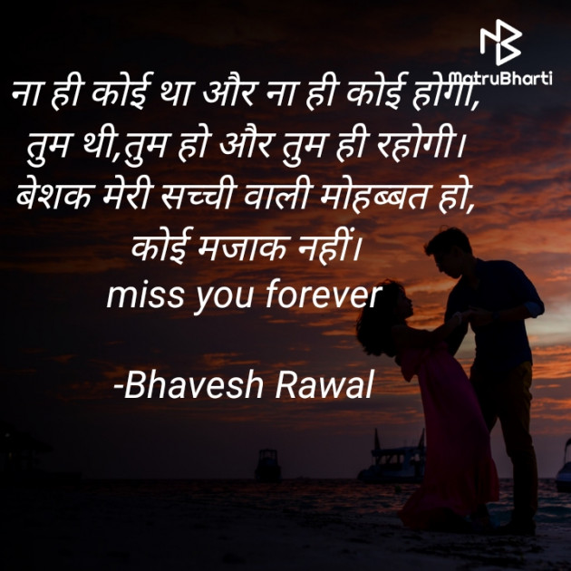 Hindi Blog by Writer Bhavesh Rawal : 111645077