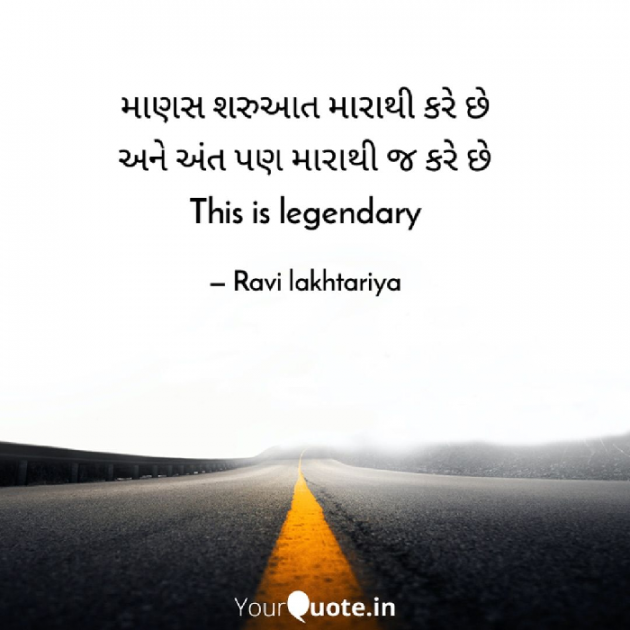 Gujarati Thought by Ravi Lakhtariya : 111645119