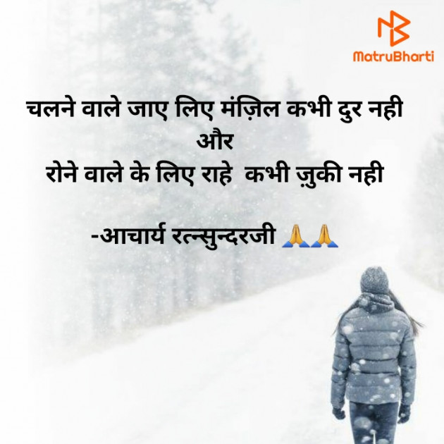 Hindi Motivational by Priten K Shah : 111645151