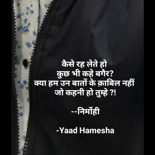 Hindi Romance by Yaad Hamesha : 111645206