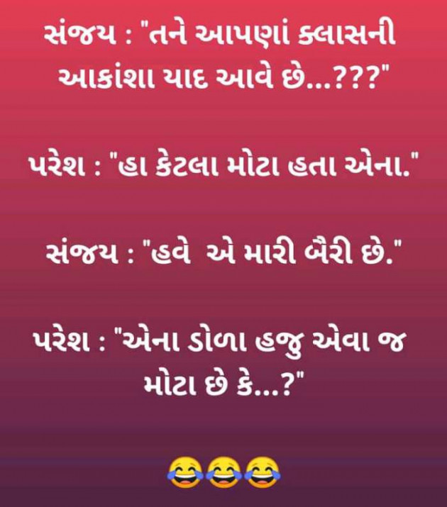 Gujarati Jokes by Harshad Patel : 111645216