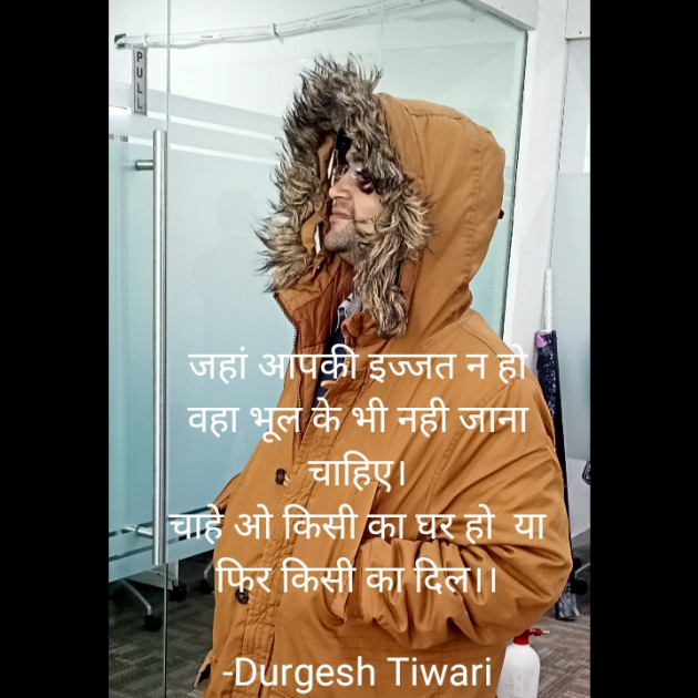 Hindi Quotes by Durgesh Tiwari : 111645262