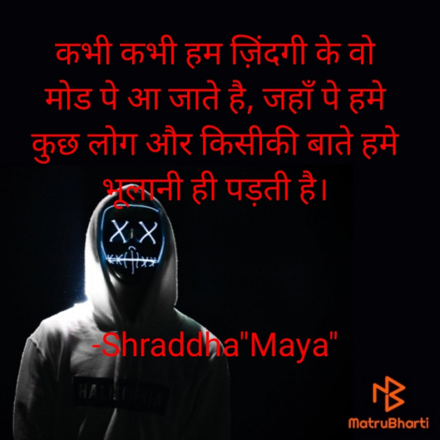 Hindi Motivational by Shraddha : 111645265