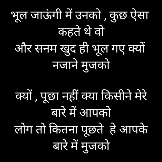 Hindi Poem by ..... : 111645297