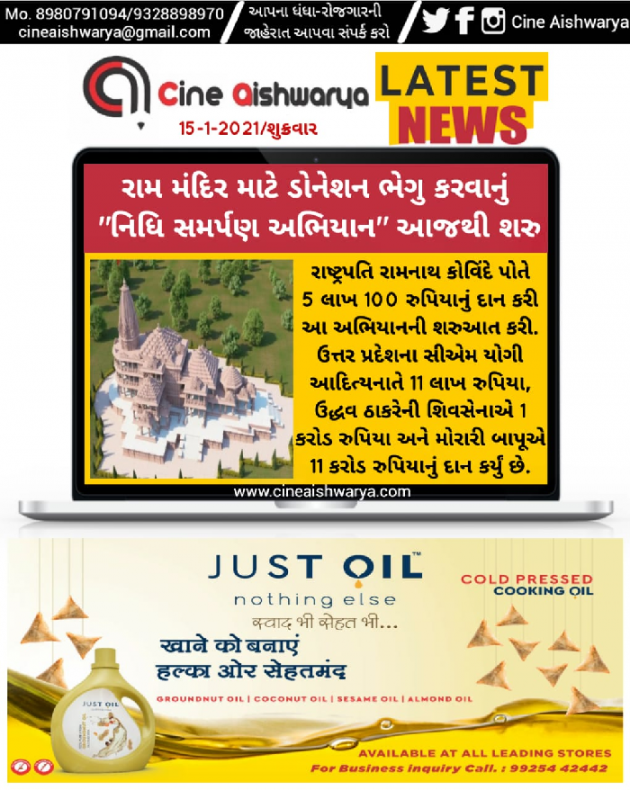 Gujarati News by Ajay Khatri : 111645299
