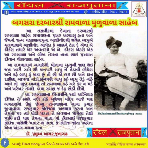 Gujarati Book-Review by ભરતસિંહ ગોહિલ ગાંગડા - ગાંગડગઢ : 111645313
