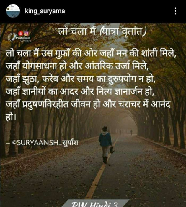 Hindi Poem by Suryakant Majalkar : 111645361